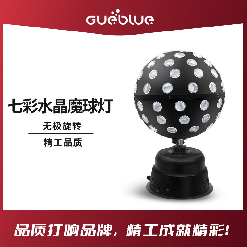 魔球灯LED声控水晶大魔球舞台灯光万丈光芒KTV包房酒吧七彩旋转灯,鲜花速递/花卉仿真/绿植园艺,其它园艺用品,淘宝优惠券,粉丝福利购,淘宝优惠卷