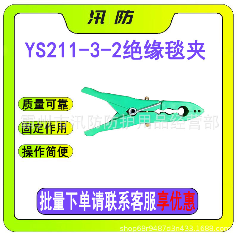 汛防带电作业电杆包毯夹YS211-3-2绝缘毯夹EVA树脂绝缘毯夹