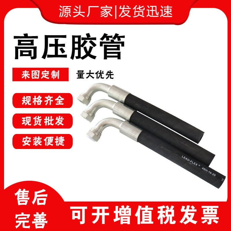 供应高压油管 钢丝编织铠装胶管丁腈橡胶耐油管 挖机光面高压胶管
