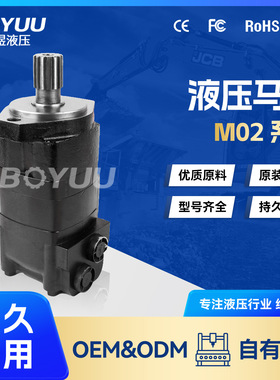 M02119AC04AA0100010000000AAAAF液压马达 用于船舶制造 厂家直销