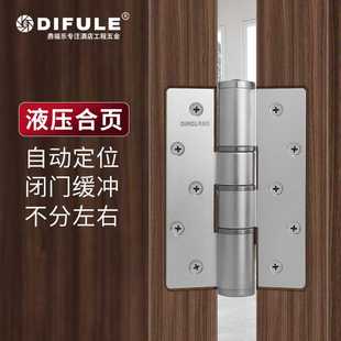 隐形门合页液压阻尼缓冲多功能闭门器酒店商场家用木门铰链