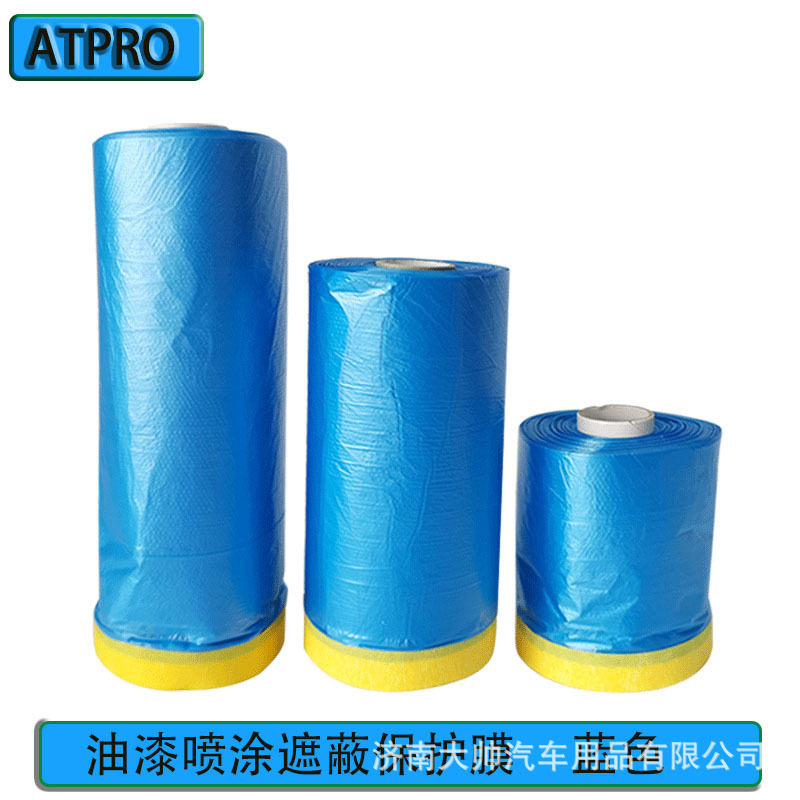 50卷 汽车喷漆专用美纹纸遮蔽膜不掉漆加厚蓝色防护膜油漆保护膜,鲜花速递/花卉仿真/绿植园艺,其它园艺用品,淘宝优惠券,粉丝福利购,淘宝优惠卷