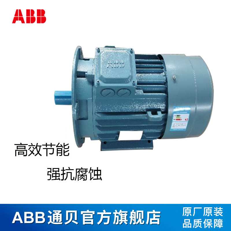M2QA132M4B ABB超功率电机9.2KW 4P卧式立式B3/B5