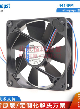 4414FM 德国ebmpapst DC24V 120*25 双滚珠 设备风机