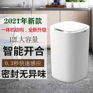 垃圾桶自动感应家用卫生间办公室车载夹缝压圈垃圾分类智能垃圾桶