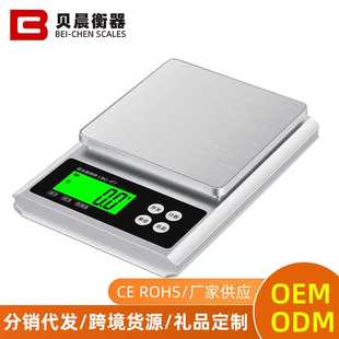 小型克秤称重食物秤 防水精准厨房电子秤家用烘焙咖啡秤专用充电款