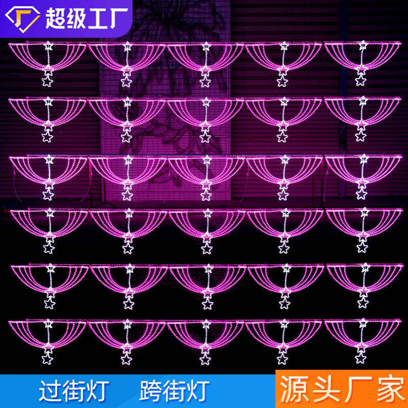户外LED跨街灯横街过街灯隧道图案灯春节日街道市政亮化工程灯