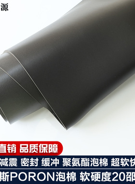 罗杰斯PORON泡棉4.78厚聚氨酯PU泡棉柔软快回弹系列4701-30-15188