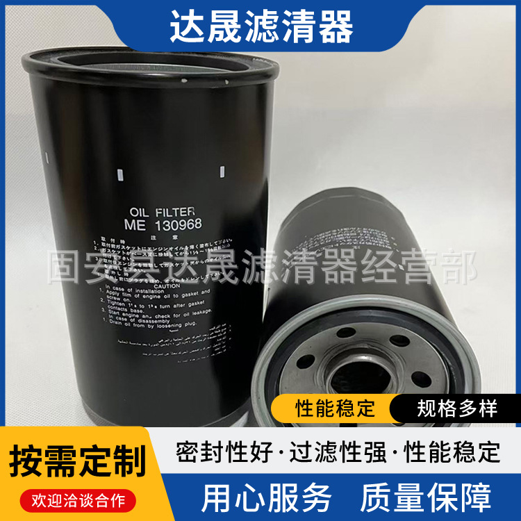 ME130968机油滤芯JX6127D  C-1007 C-6105工程机械设备滤清器