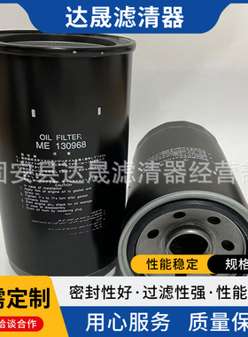 ME130968机油滤芯JX6127D  C-1007 C-6105工程机械设备滤清器