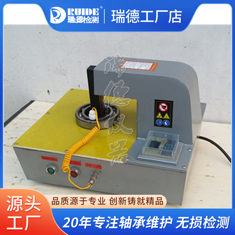 瑞德 DKQ-X数控轴承加热器DKQ-1/2/3/4/5瑞德厂家直销 一年保修