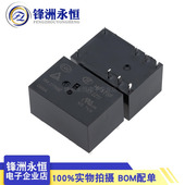 2ZTF 两组转换 HF175F 16A 277VAC宏发小型大功率直流继电器