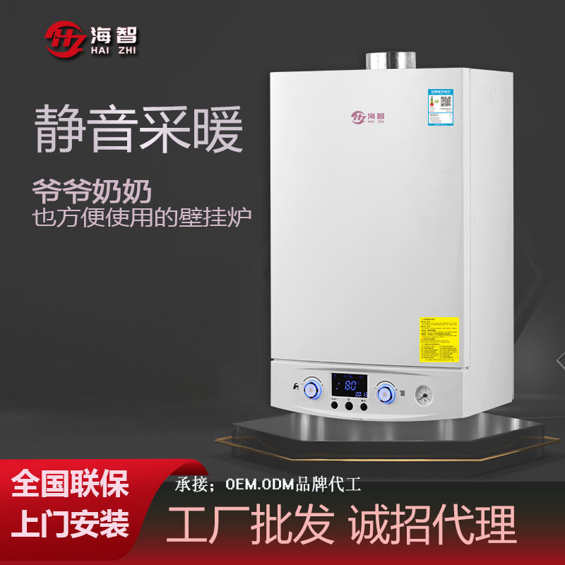 海智板换采暖炉壁挂炉供暖生活热水智能家用采暖炉源头工厂批发,鲜花速递/花卉仿真/绿植园艺,其它园艺用品,淘宝优惠券,粉丝福利购,淘宝优惠卷