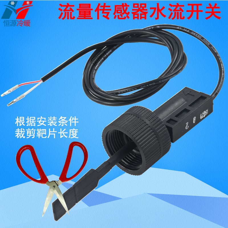 靶式水流开关感应器流量计水流控制器感测器耐防腐蚀水流量开关