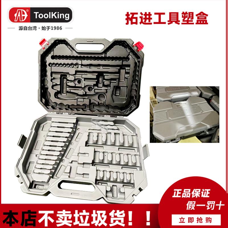 拓进专用工具箱塑盒家用电工维修车载手提式收纳空盒工业级大箱子