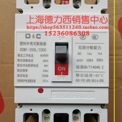 大功率250a空气开关200a塑壳断路器三相电380v空开150a安100a闸刀