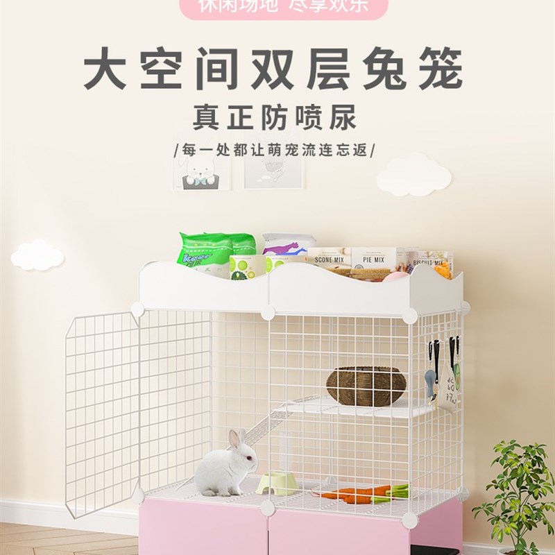 宠物小兔子笼子室内专用大别墅家用特大号防喷尿荷兰猪窝用品房子