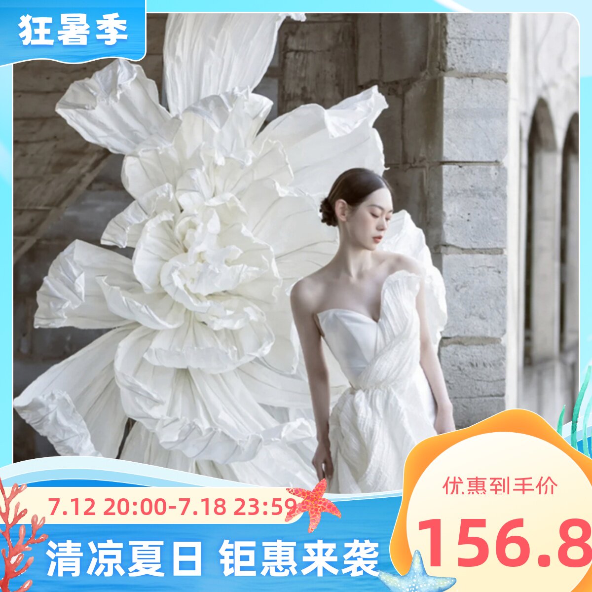 白色巨型纸艺褶皱美塑花装饰婚庆婚礼橱窗摄影背景舞台立体道具花