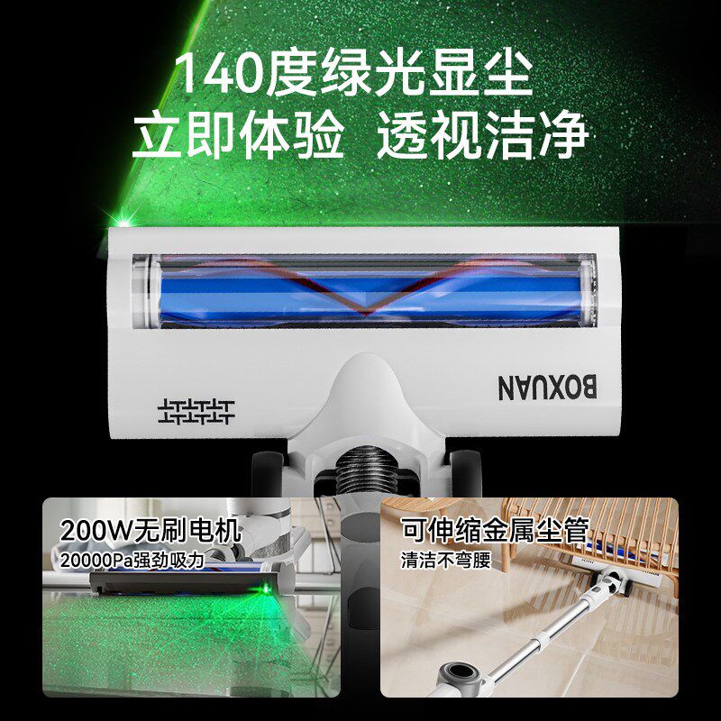 博轩家用手持吸尘器大吸力无线小型轻量猫毛发吸拖一体机吸尘机