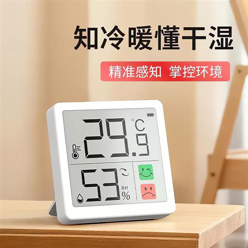 宝宝房温湿度要盯紧!磁吸彩屏温湿度计家用精准婴儿房温度计室内