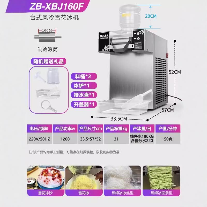 韩式雪花冰机商用冰淇淋绵绵冰机器网红小型牛奶制冰刨冰机摆摊