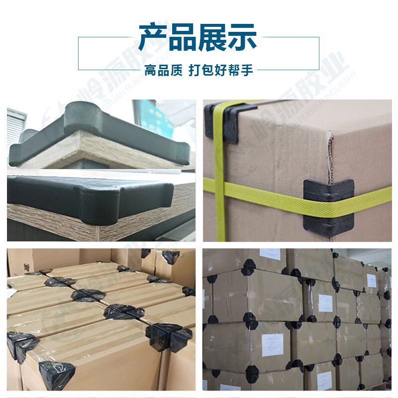 三面塑料护角加厚防撞护角条快递纸箱护角包边家具防磕碰直角护角