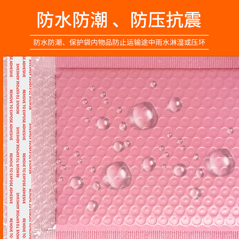 粉色共挤膜气泡袋防震加厚服装袋饰品快递包装泡沫气泡信封袋