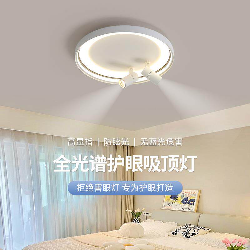 卧室灯2026新款带射灯创意主卧房间灯具中山圆形书房饭厅吸顶灯具