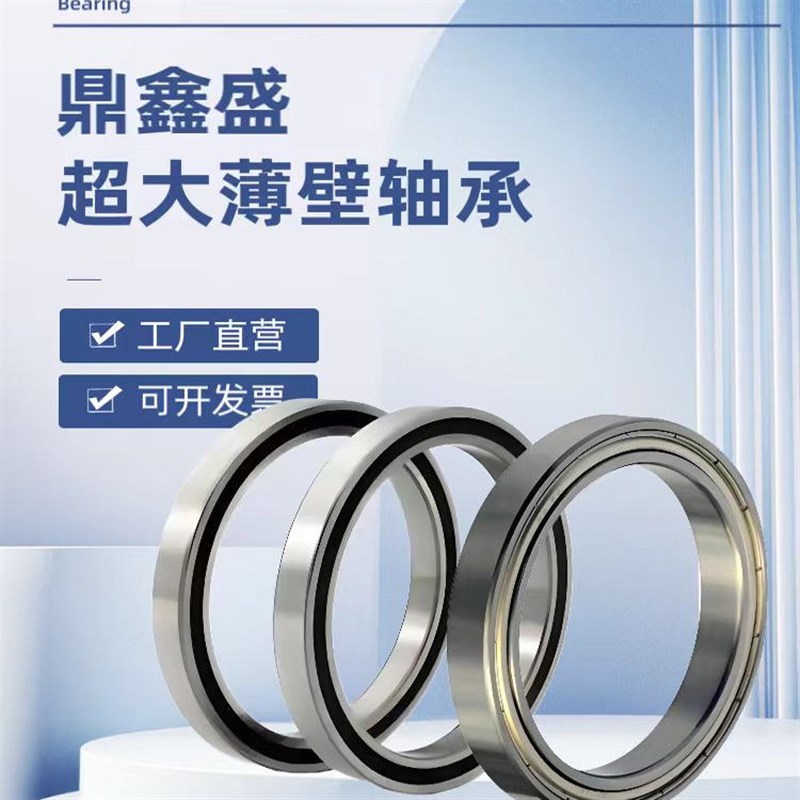 超特大薄壁滚珠轴承内径160-500mm外径200 -650mm高精密轴承