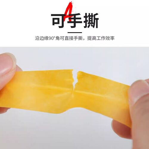 黄和纸纸胶带高粘无痕不留胶分色纸装修喷漆家具美缝外墙加宽胶带