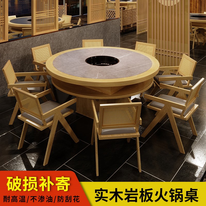 实木岩板火锅桌商用大理石烤肉餐桌椅无烟净化电磁炉一体火锅圆桌
