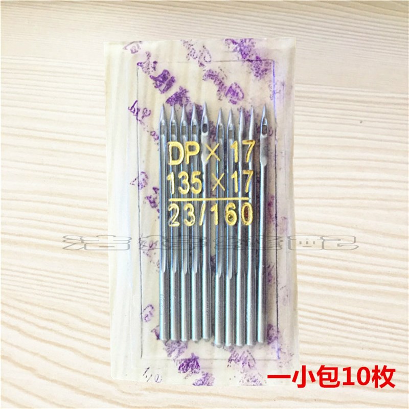 工业缝纫机飞虎机针DP*17 11-25号同步车高车针机针电脑花样机针