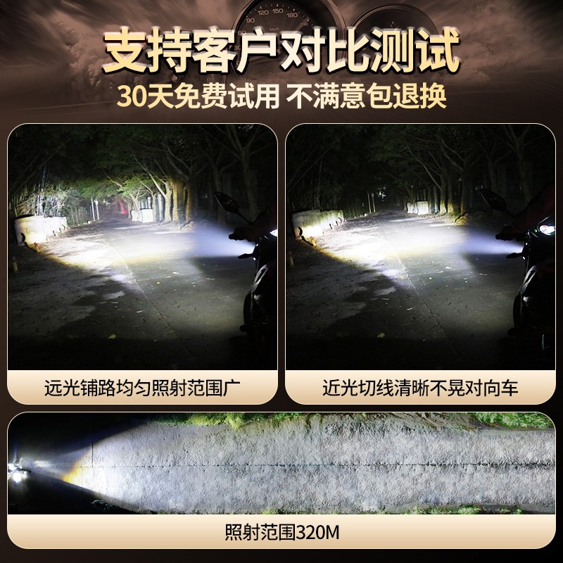 适用济南铃木优驿UE125摩托车透镜LED大灯踏板改装远近光一体灯泡
