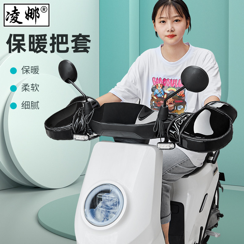电动车保暖冬季车把套皮革防寒手套男女厚摩托车防风防雨护手把套