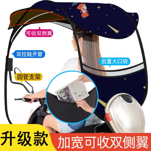 电动电瓶车遮雨棚蓬新款电瓶车遮阳伞挡雨棚电动摩托车雨棚防风雨