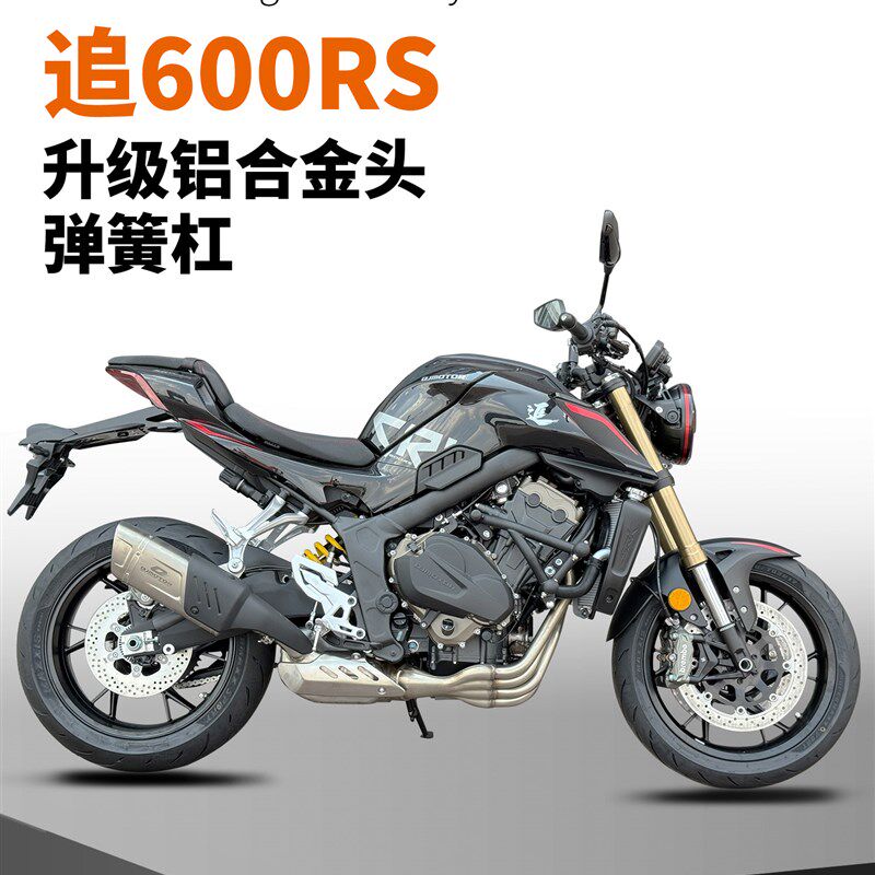 适用qj钱江追600rs竞技弹簧杠改装摩托车保险杠赛碳钢护杠防摔杠