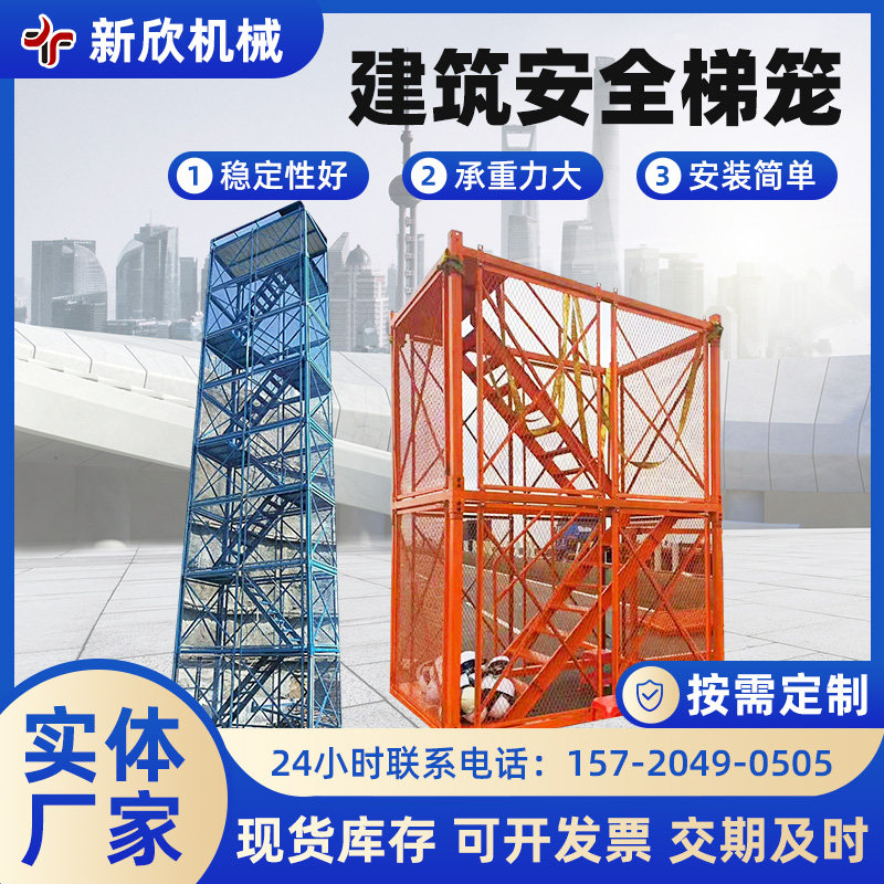 安全爬梯桥梁基坑施工安全梯笼高墩建筑施工封闭组装式梯笼防护网