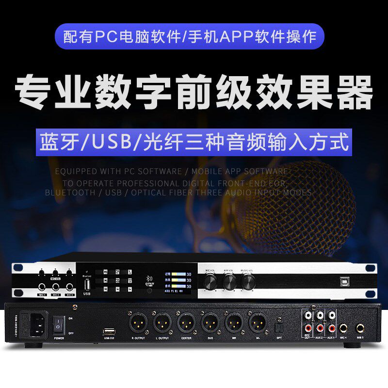 NXG数字前级效果器ktv专业卡拉ok混响防啸叫反馈抑制器音频处理器