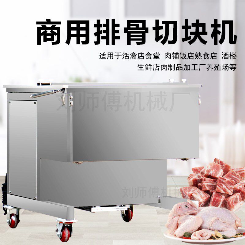 鲜排骨切块机鲜肉大型分条机猪蹄鸡鸭鹅羊腿肉商用切条切块一体机