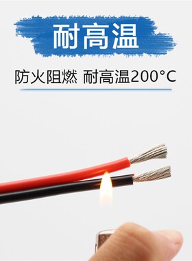 红黑硅胶并线耐高温2两芯排线特超软双色双股电线14 16 18 20awg