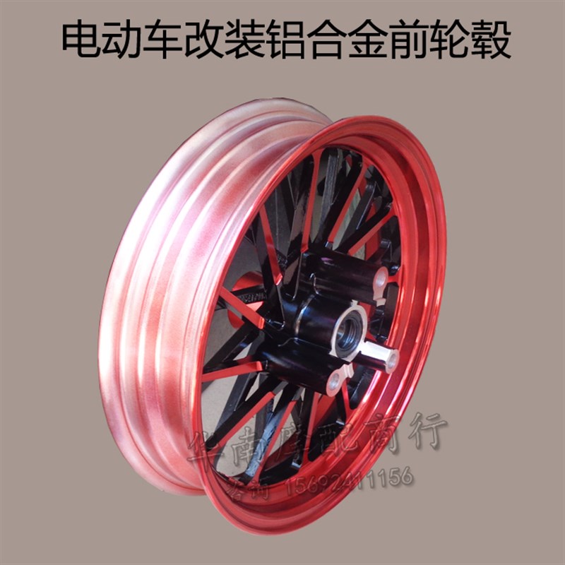 电动车改装10寸前轮毂迅鹰鬼火战速GTR 中沙电摩碟刹钢圈大盘碟刹