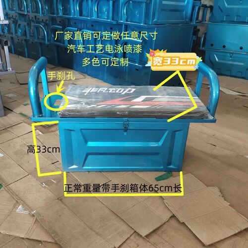 电动三轮车座桶坐桶铁箱电池箱配件加厚豪华防摔耐用箱子坐箱