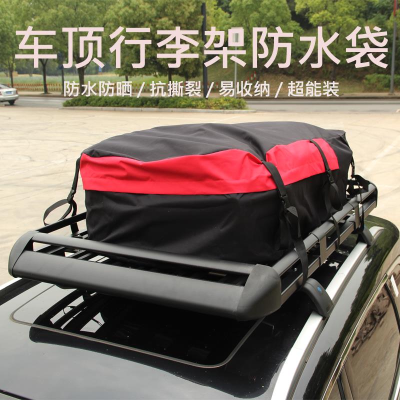 车载车顶防水行李包汽车行李架防暴雨车顶包SUV车顶防水袋防雨包图片