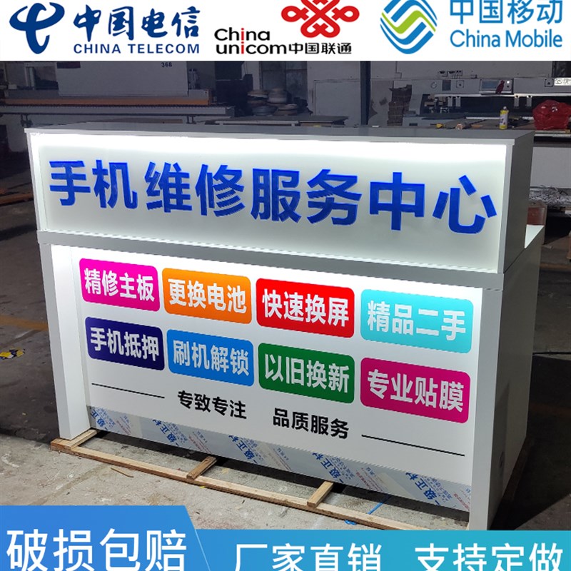 新款手机维修工作台发光软膜灯箱靠墙桌配件展示柜转角收银柜台定