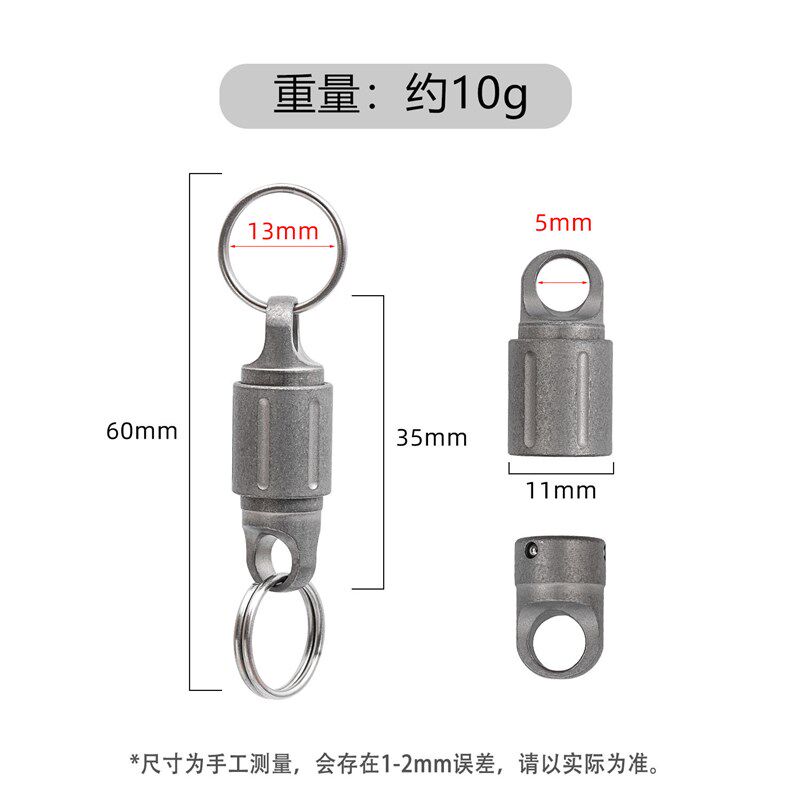 钛合金磁吸快拆扣磁力速卸扣万向扣快拔钥匙扣配件连接扣子母钥扣
