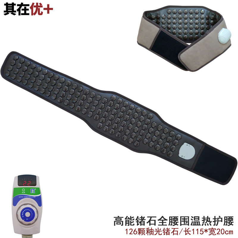 加热护腰腰椎腹部温热理疗保健暖宫排寒湿托玛琳锗石电热腰带腹带