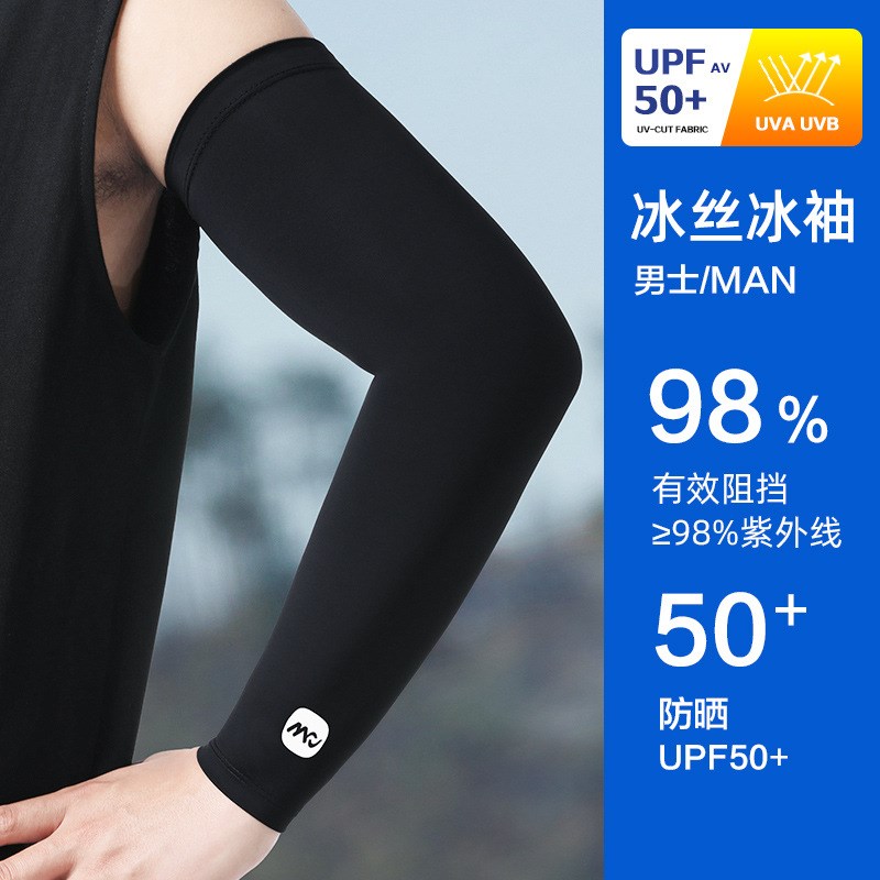 冰袖男款夏季防晒袖套男士加大粗宽松护臂手袖冰丝防紫外线女工作