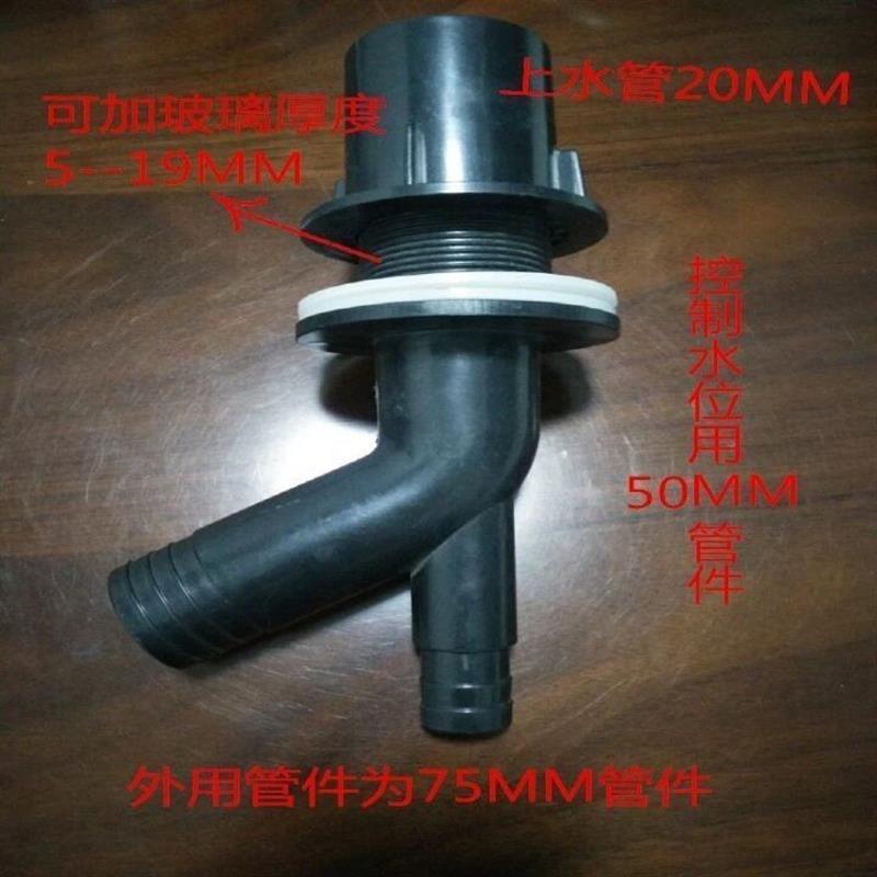 鱼缸三通溢流管件鱼缸底滤过滤三重溢流弯头管中管上下水配件