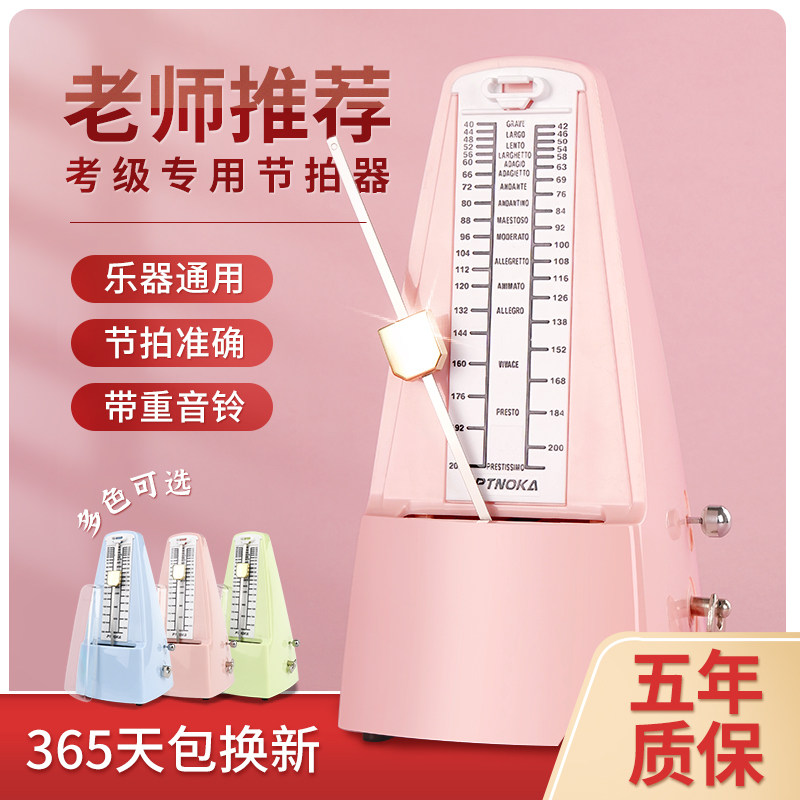 机械节拍器钢琴古筝考级专用吉他小提琴二胡乐器通用精准打拍节奏