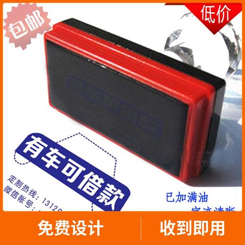 60x90长方形光敏印章 个性电话图案 名片印章包邮